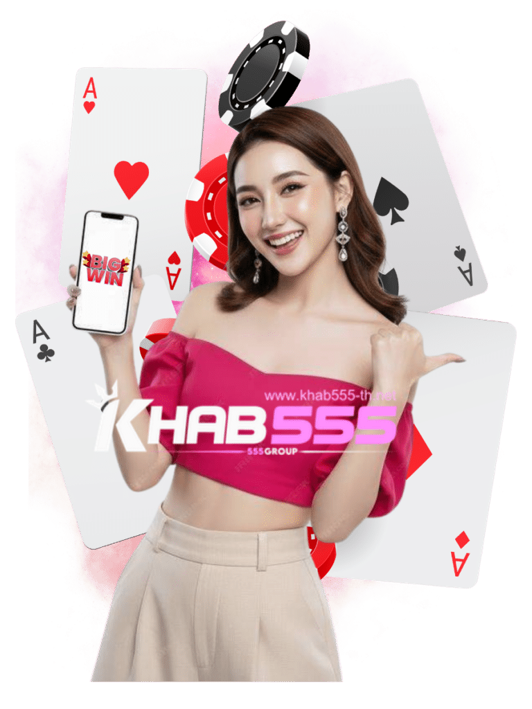 khab555 คาสิโนสด